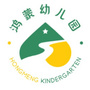 湖南省开福区鸿蒙幼儿园