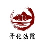 浙江省开化法院