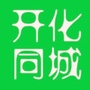 浙江省开化同城微信公众号