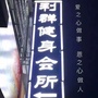 浙江省开化利群健身会所