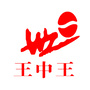 四川省开江王中王公司微信公众号
