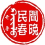 开鲁民间春晚