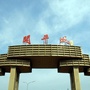 河北省开平（开平招聘网）