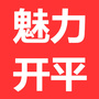 开平