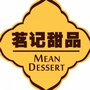 广东省开平市长沙茗记甜品店（赣州紫金晨星天宇公馆）