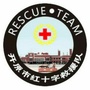 辽宁省开原市应急救援队：应急救援队职责