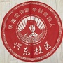 辽宁省开原市兴东社区微信公众号