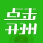 重庆市开州微信公众号