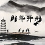 重庆市开州_开州旅游景点大全