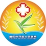 重庆市开州妇友之家微信公众号