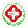 重庆市开州区大德镇卫生院公共信息平台微信公众号