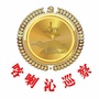 内蒙古喀喇沁巡察-喀喇沁旗人民政府网