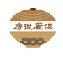 康保