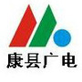 甘肃省康县广电微信公众号