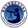 浙江省柯城区天文协会微信公众号
