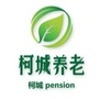 浙江省柯城养老微信公众号