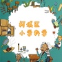浙江省柯城区小学科学