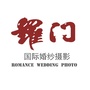 浙江省柯桥区柯桥罗门公主摄影馆微信公众号