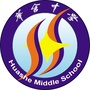 浙江省柯桥区华舍中学（柯桥区华舍中学官网）