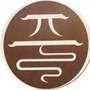 浙江省柯桥区平阳寺微信公众号