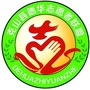 黑龙江克山县德华志愿者联盟微信公众号