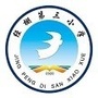 内蒙古克什克腾旗经棚第三小学微信公众号