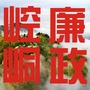 甘肃省崆峒微信公众号