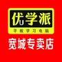 宽城优学派