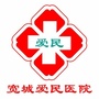 吉林省宽城爱民微信公众号
