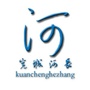 吉林省宽城河长办微信公众号