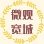 宽城