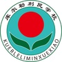 新疆省库尔勒市利民学校_库尔勒市利民学校诚聘