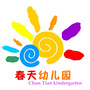 新疆省奎屯市春天幼儿园