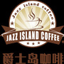 新疆省奎屯市奎屯爵士岛咖啡店