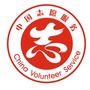 奎文志愿