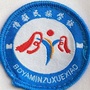 内蒙古库伦博雅_库伦博雅民族学校教学怎么样