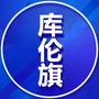 内蒙古库伦旗老家群微信公众号