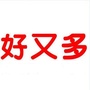 内蒙古库伦旗好又多微信公众号