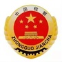 内蒙古库伦检察微信公众号