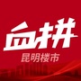 昆明楼市_昆明楼市最新