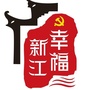 昆山市玉山镇新江村村委会