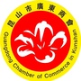 昆山市广东商会