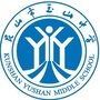 江苏省昆山市玉山中学