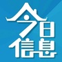 来宾今日信息微信公众号