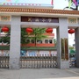 来宾市民族小学_来宾市民族小学是民族团结