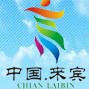 来宾文旅云