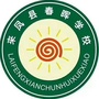 湖北省来凤县春晖学校微信公众号