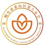 山东省莱山区第八小学微信公众号