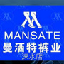 河北省涞水县曼洒特专卖店-涞水县人民医院官网首页