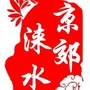 河北省涞水微信公众号